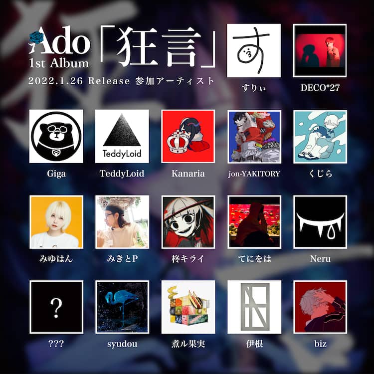 Ado、1stアルバム「狂言」トラックリスト“ほぼ”公開 - 音楽ナタリー
