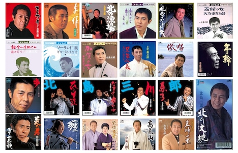 北島三郎ジャケットダイジェスト