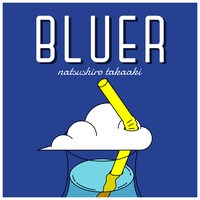 夏代孝明「BLUER」配信ジャケット