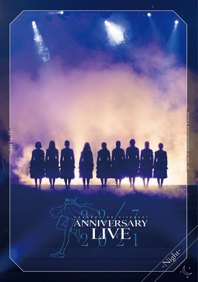 「22/7 LIVE at 東京国際フォーラム ～ANNIVERSARY LIVE 2021～」Night通常盤ジャケット