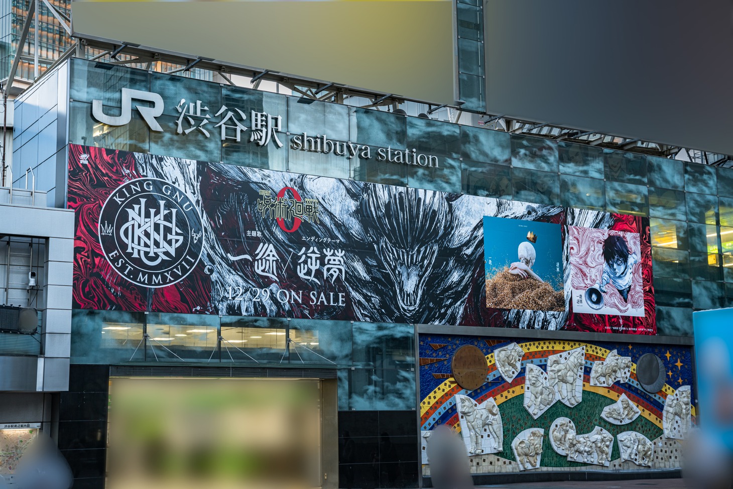 King Gnu×「劇場版 呪術廻戦 0」広告ボード（Photo by Kosuke Ito）