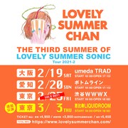 ラブリーサマーちゃん「THE THIRD SUMMER OF LOVELY SUMMER SONIC Tour 2021-2」告知ビジュアル
