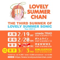 ラブリーサマーちゃん「THE THIRD SUMMER OF LOVELY SUMMER SONIC Tour 2021-2」告知ビジュアル