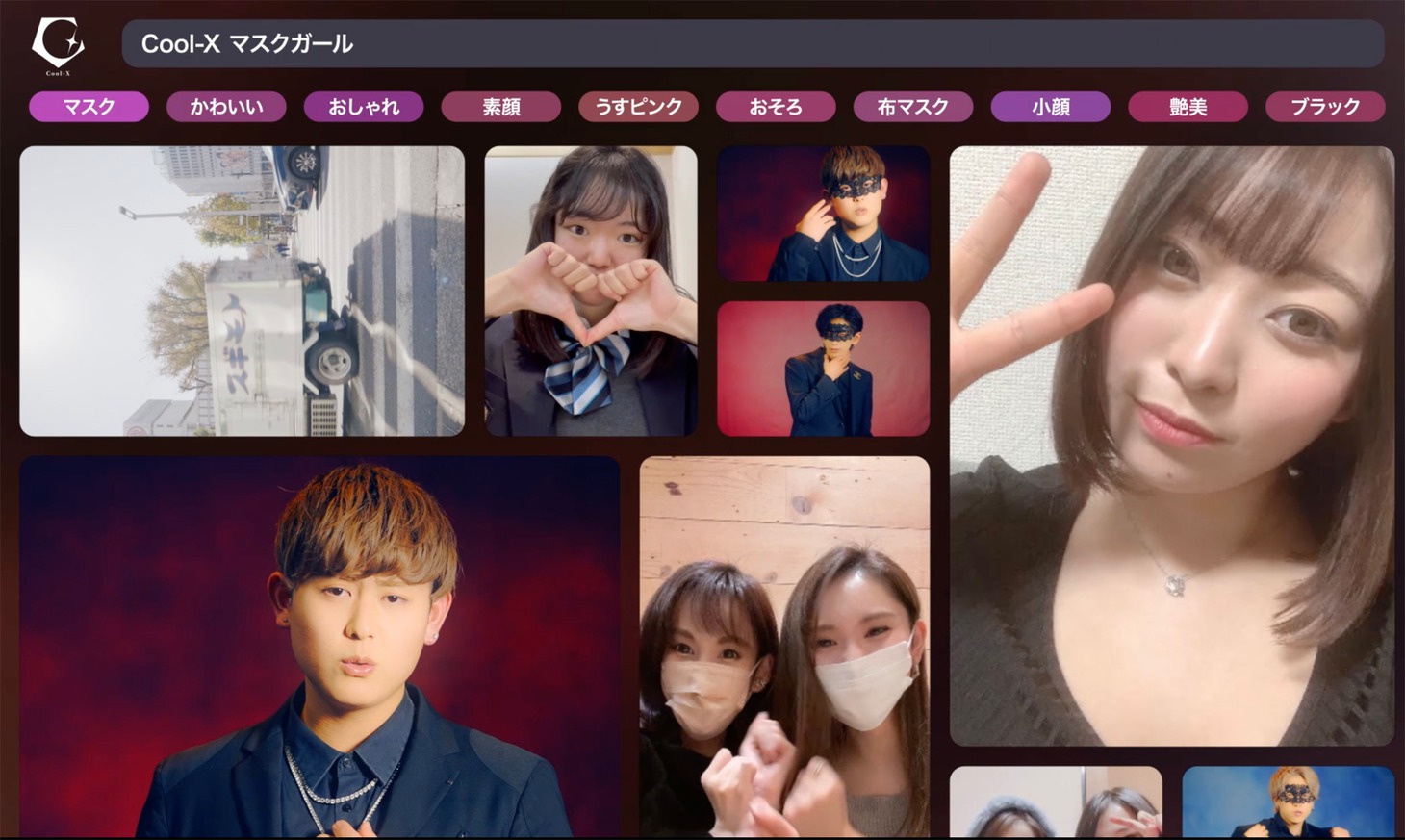 Cool-X 「マスクガール ～Mask Girl～」ミュージックビデオより。
