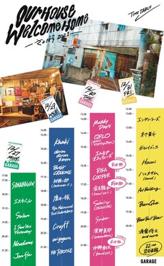 下北沢garage閉店日にbase Ball Bearのステージを無料生配信 音楽ナタリー