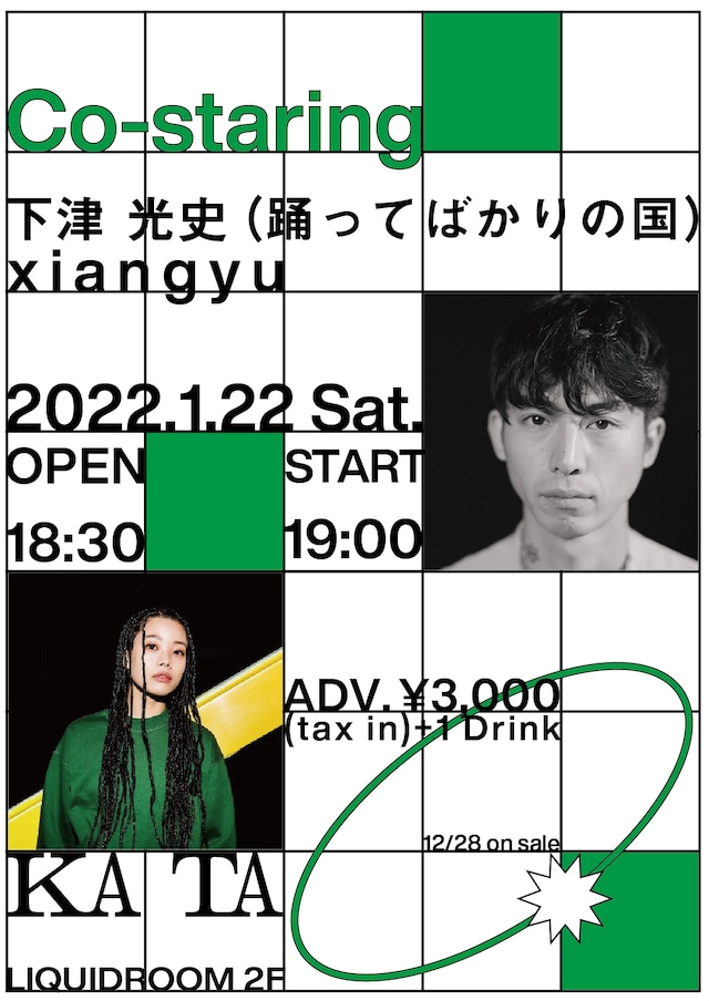 「Co-staring」告知ビジュアル