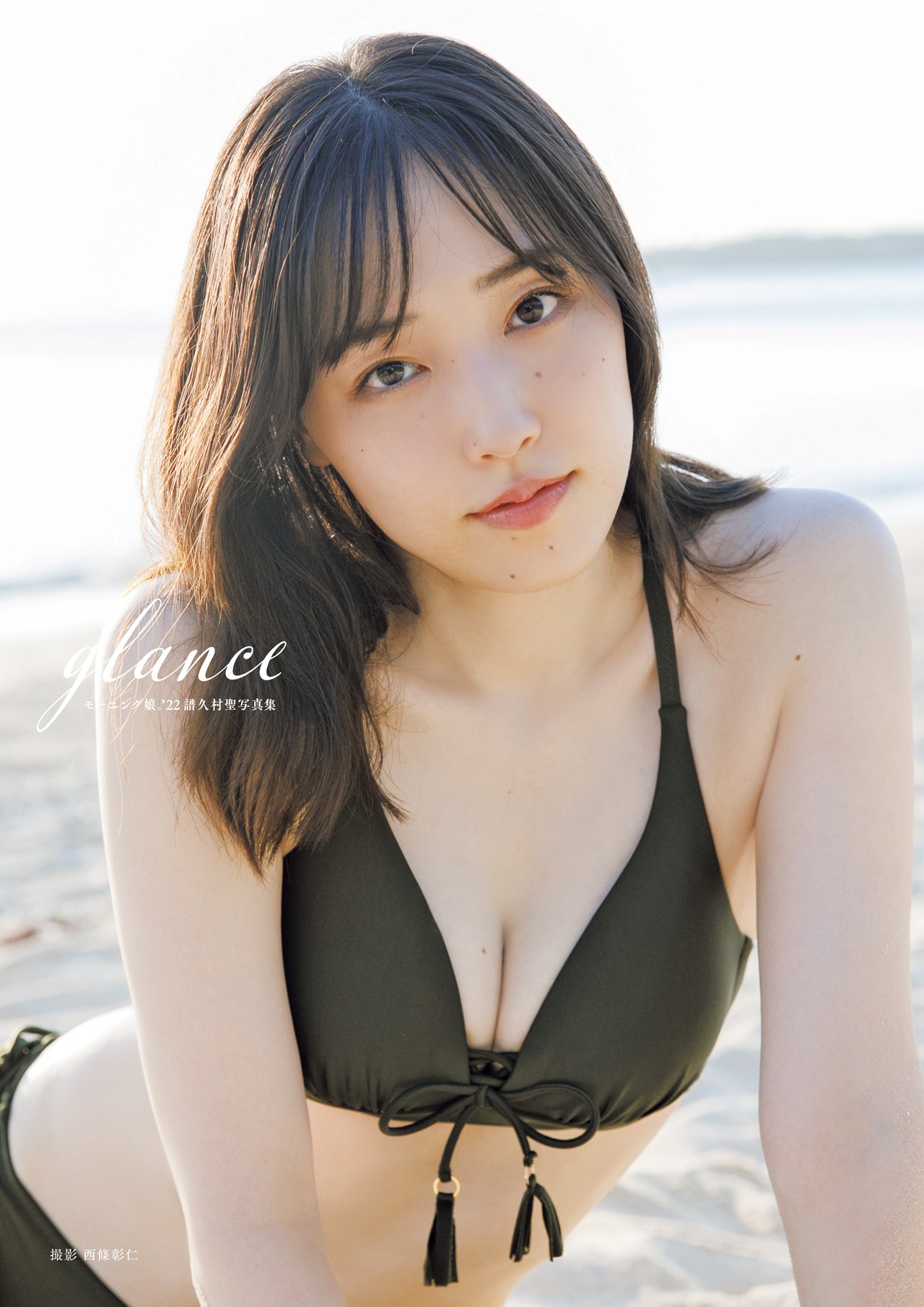譜久村聖「glance」表紙（撮影：西條彰仁）