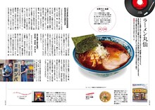 田中貴「ラーメン狂走曲」より。