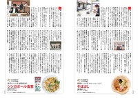 田中貴「ラーメン狂走曲」より。