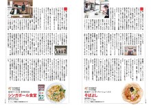 田中貴「ラーメン狂走曲」より。