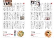 田中貴「ラーメン狂走曲」より。