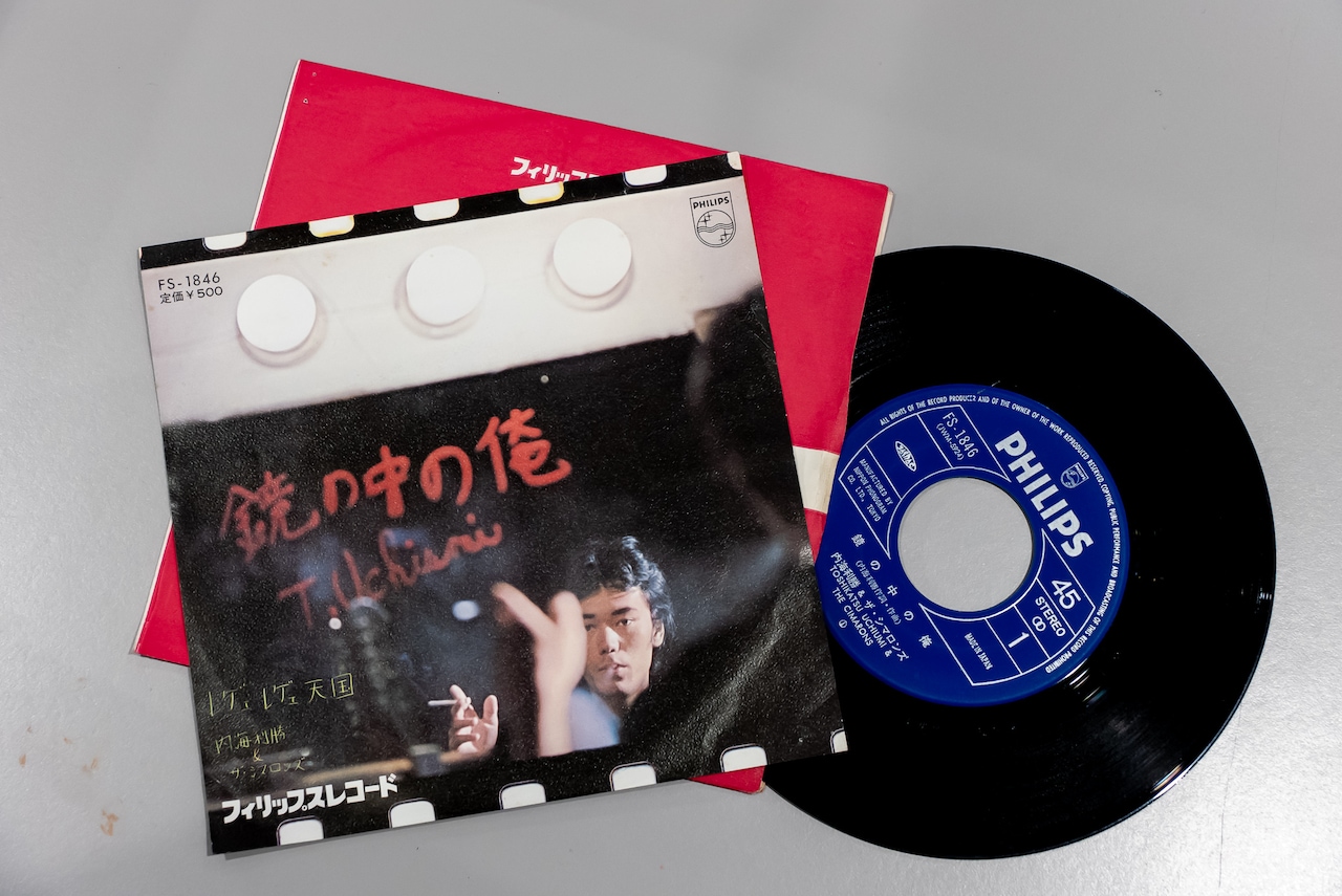 内海利勝＆ザ・シマロンズ「鏡の中の俺」7inchアナログ（編集部所蔵）