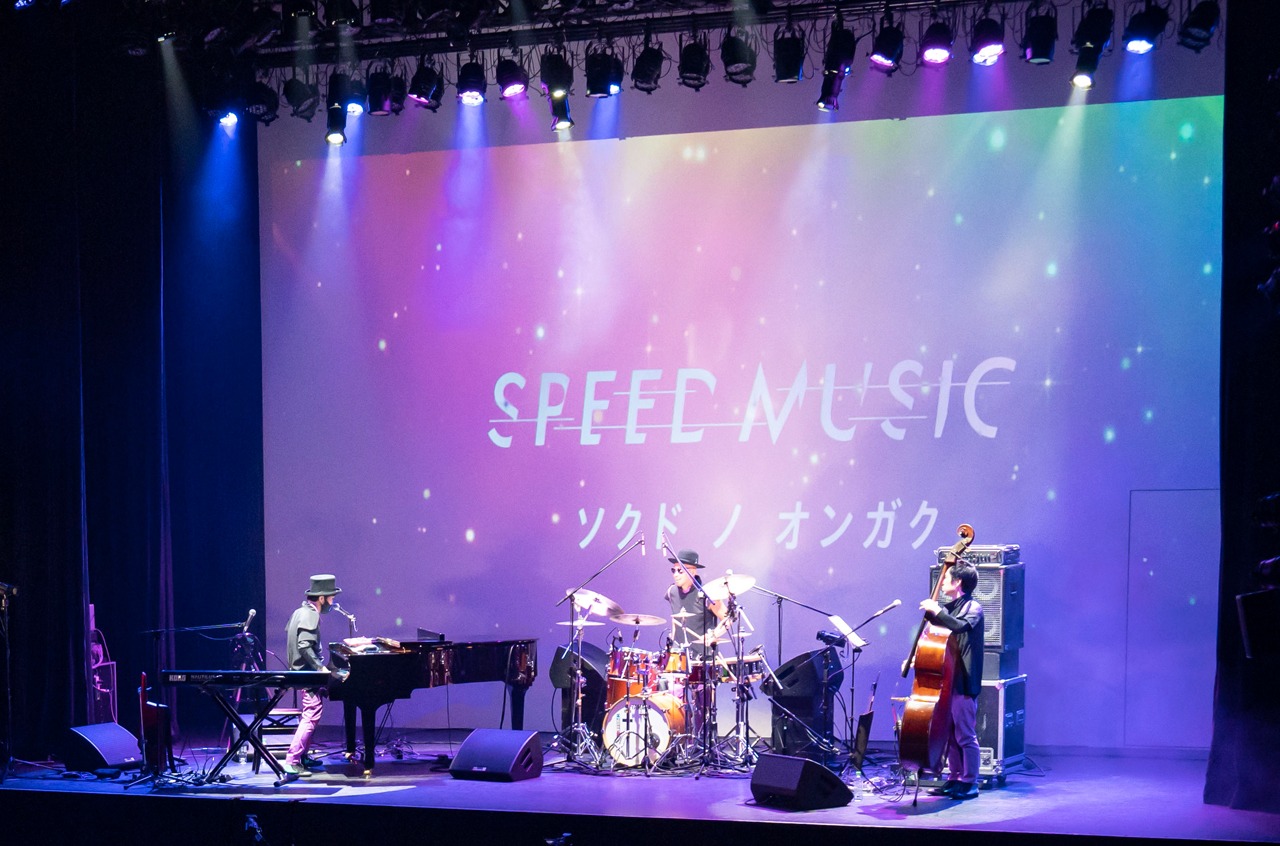 「SPEED MUSIC ソクドノオンガク」より。