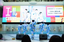 CUBERS「47都道府県『エールCUBERS』FINAL東京公演フリーライブ」の様子。