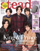 King & Prince「steady.」でここだけのナイショ話、ライブDVD/BDの見どころも紹介