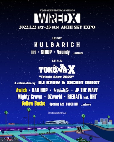 「WIRED X」告知ビジュアル