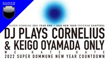 DOMMUNE「2022 SUPER DOMMUNE NEW YEAR COUNTDOWN DJ Plays CORNELIUS & KEIGO OYAMADA ONLY “WE HATE HATE"」告知画像