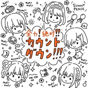 サニーピース、新曲「全力！絶対！！カウントダウン！！！」配信リリース