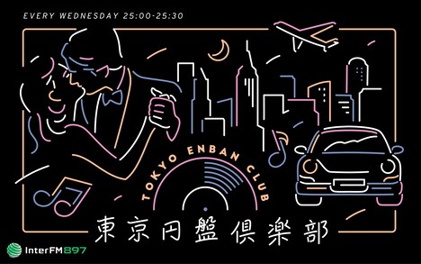 「東京円盤倶楽部」ビジュアル