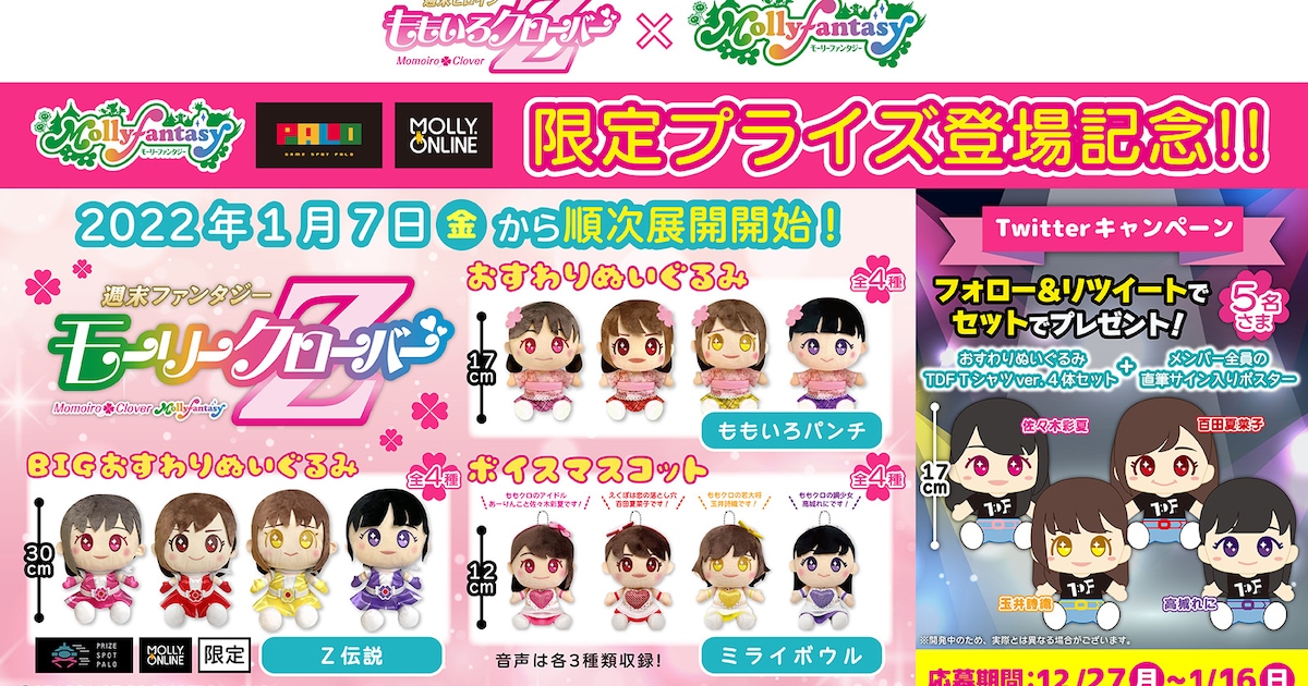momoclo_banner.jpg?impolicy= 