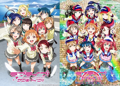 「ラブライブ!サンシャイン!!Blu-ray BOX」告知用ビジュアル