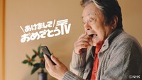 「あけましておめでとうTV」赤ちゃんのまぶた編より。