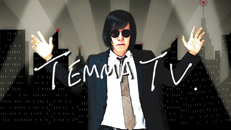 「TEMMA TV」ビジュアル