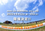 「RISING SUN ROCK FESTIVAL 2022 in EZO」ビジュアル