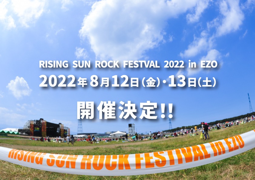 「RISING SUN ROCK FESTIVAL 2022 in EZO」ビジュアル