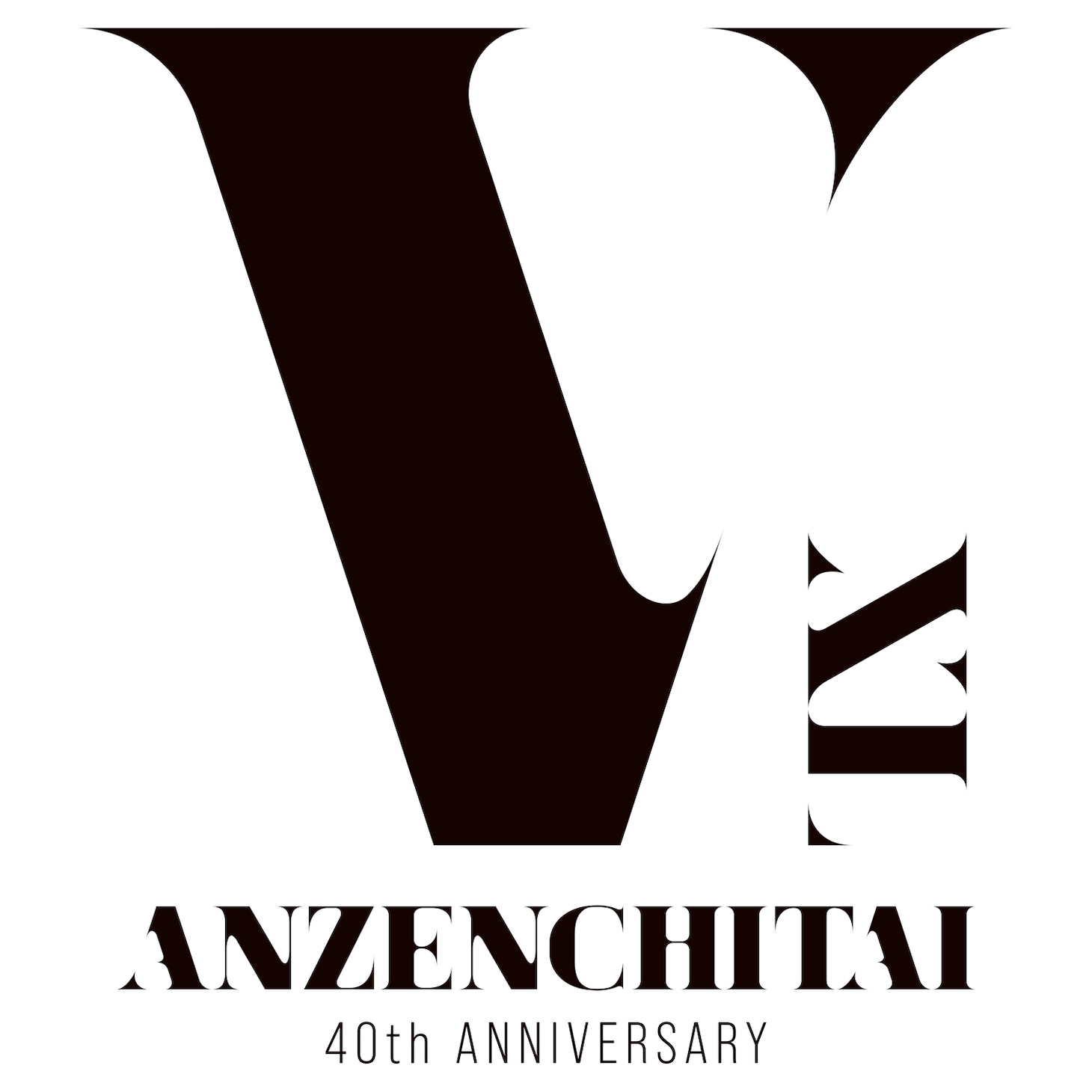 安全地帯40周年ロゴ