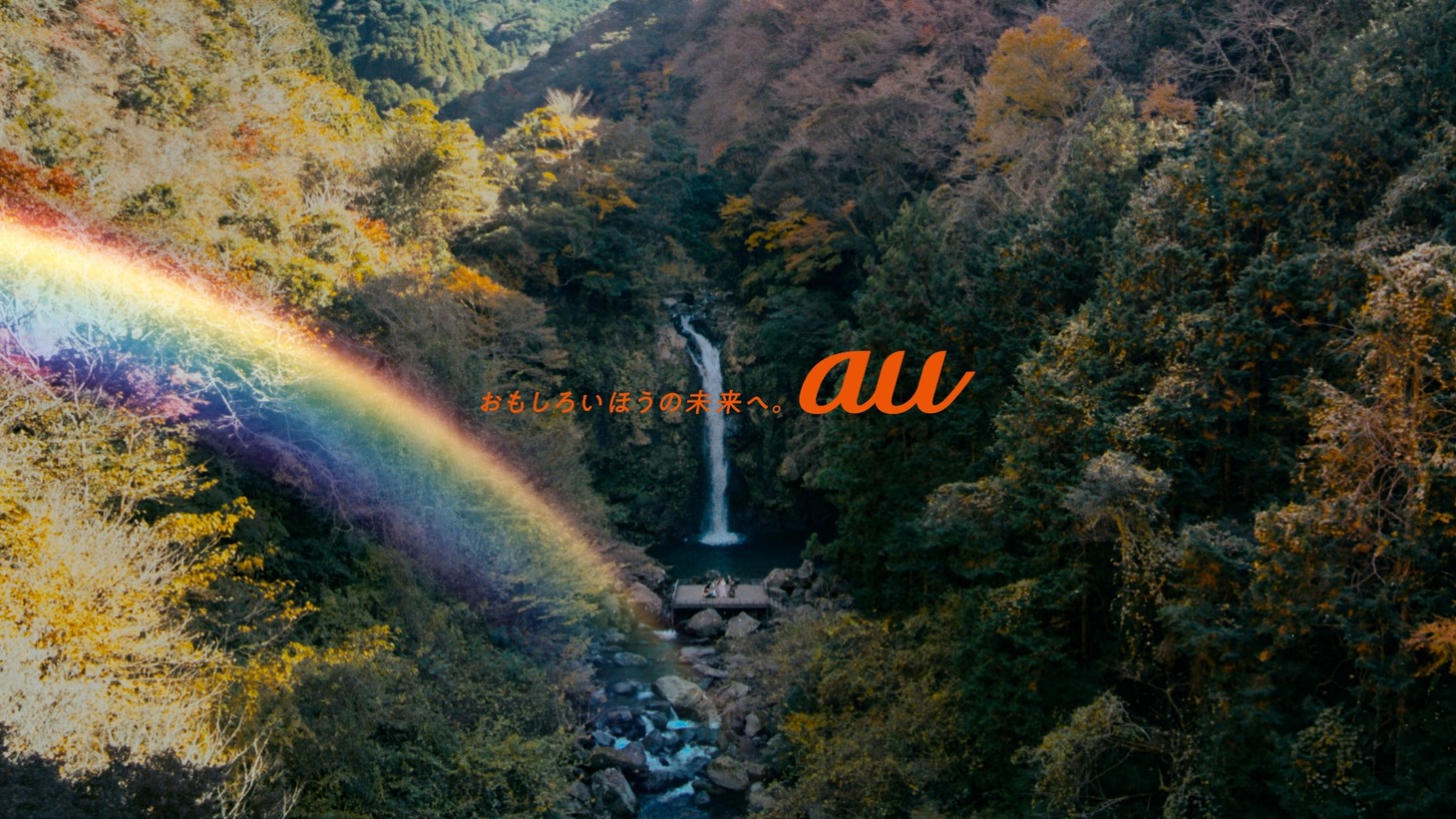 au新CM「進め！そっちだ！」編より。