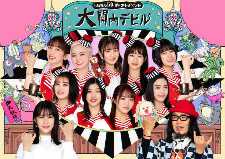 関内デビル」イベントを3月に、私立恵比寿中学がスペシャルライブ  