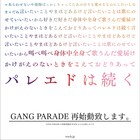 GANG PARADE再始動を発表!復活ライブは1月2日O-WESTで