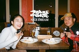 サイプレス上野とロベルト吉野「NICE DREAM」ミュージックビデオのワンシーン。