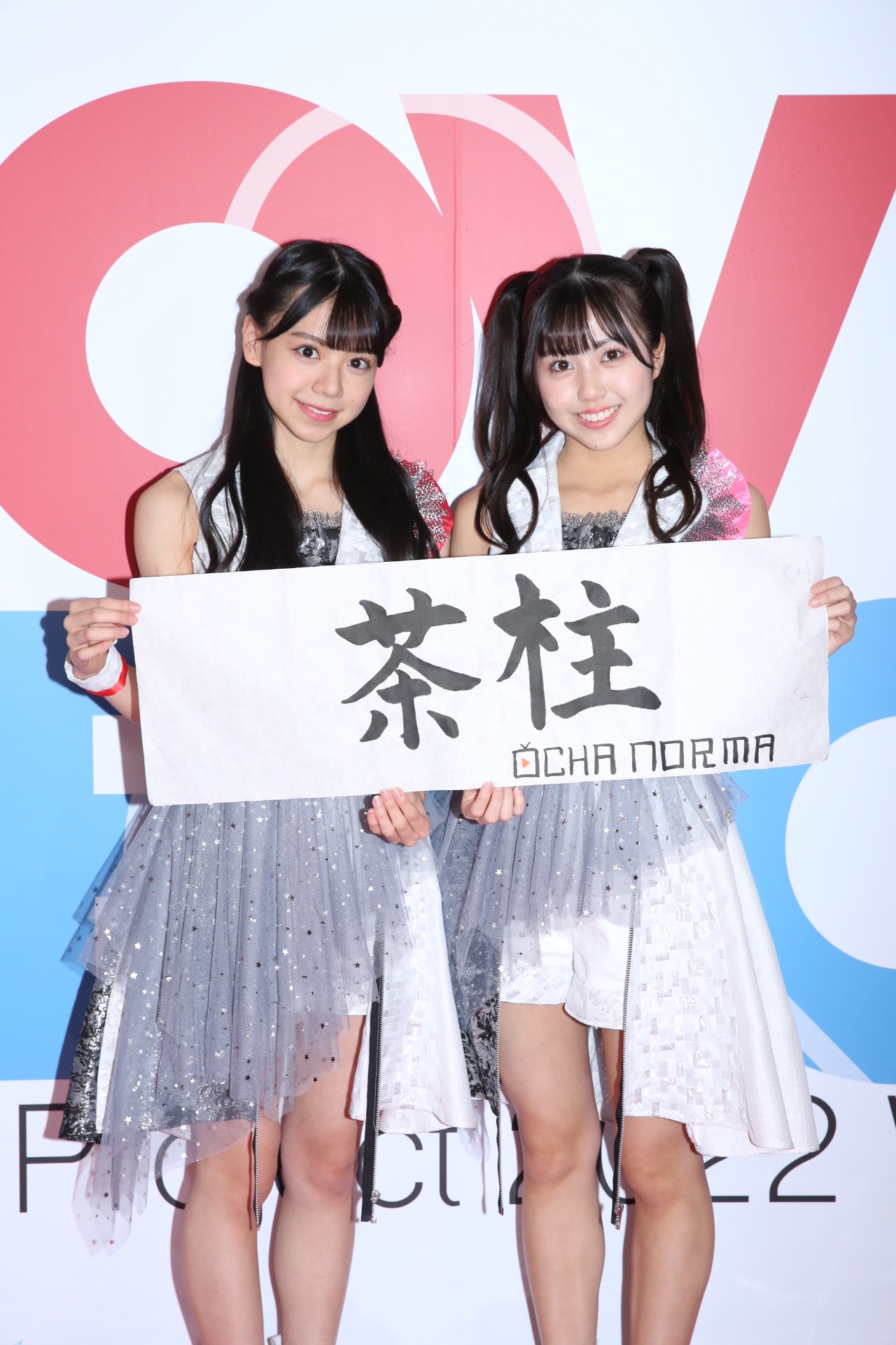 左から米村姫良々、窪田七海（ともにOCHA NORMA）。