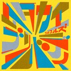 ウルフルズ、ダイハツ「ハイゼット」シリーズCMソングを配信リリース