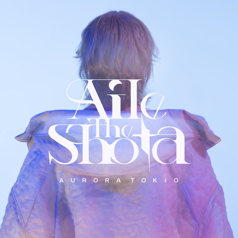 Aile The Shota「AURORA TOKIO」配信ジャケット
