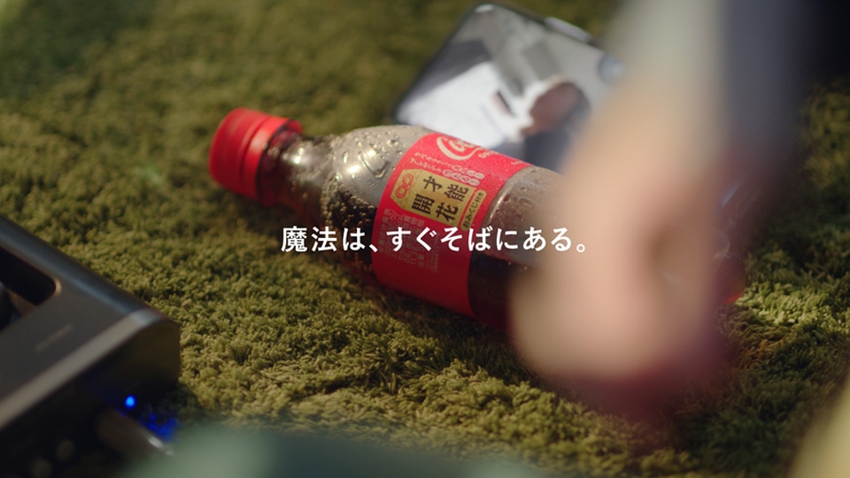 コカ・コーラの新CM「魔法は、すぐそばにある。」編のワンシーン。