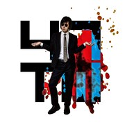 松永天馬「四十七人の天馬」ビジュアル