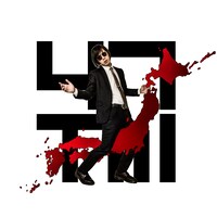 松永天馬「四十七人の天馬」ビジュアル