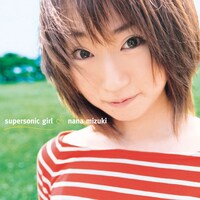 水樹奈々「supersonic girl」ジャケット
