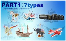 水樹奈々「NANA MIZUKI LIVE FIGURE COLLECTION」PART 1