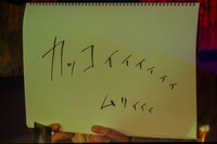 Nidra AssassinとIDのバトル後、映し出された般若のコメント。