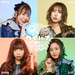 We=MUKASHIBANASHIがウイバナに改名、3月にシングル「初花」発売