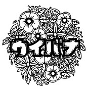ウイバナのロゴ。