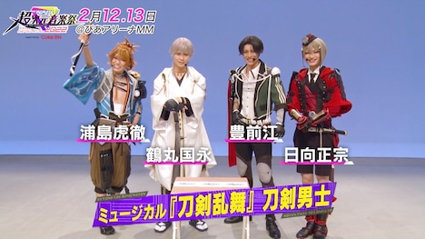 「オダイバ!!超次元音楽祭 -ヨコハマからハッピーバレンタインフェス 2022-」Coke ON限定コンテンツより。