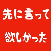 マハラージャン「先に言って欲しかった」配信ジャケット