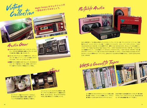 「Japanese City Pop 100, selected by Night Tempo」より。