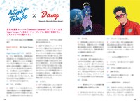 「Japanese City Pop 100, selected by Night Tempo」より。
