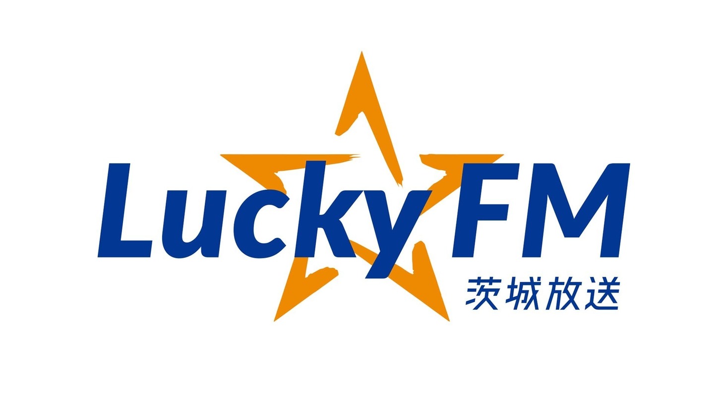 LuckyFM 茨城放送 ロゴ